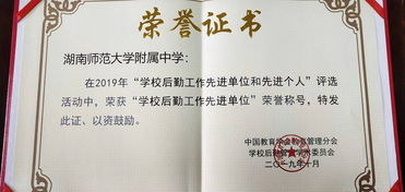 躬耕不輟譜華章，服務育人再啟航——我校榮膺“全國后勤工作先進單位”稱號